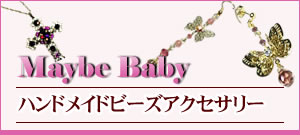 ハンドメイドビーズアクセサリー　メイビーベイビー（Maybe Baby）