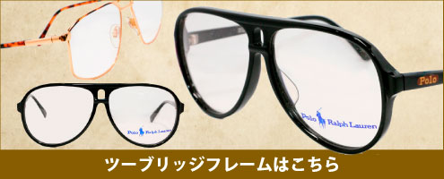 ツーブリッジ