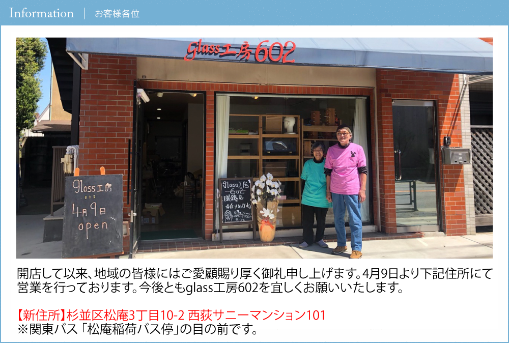 お客さま各位