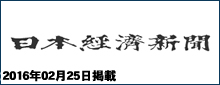 日本経済新聞