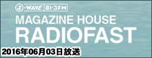 MaGAZINE HOUSE RADIOFAST